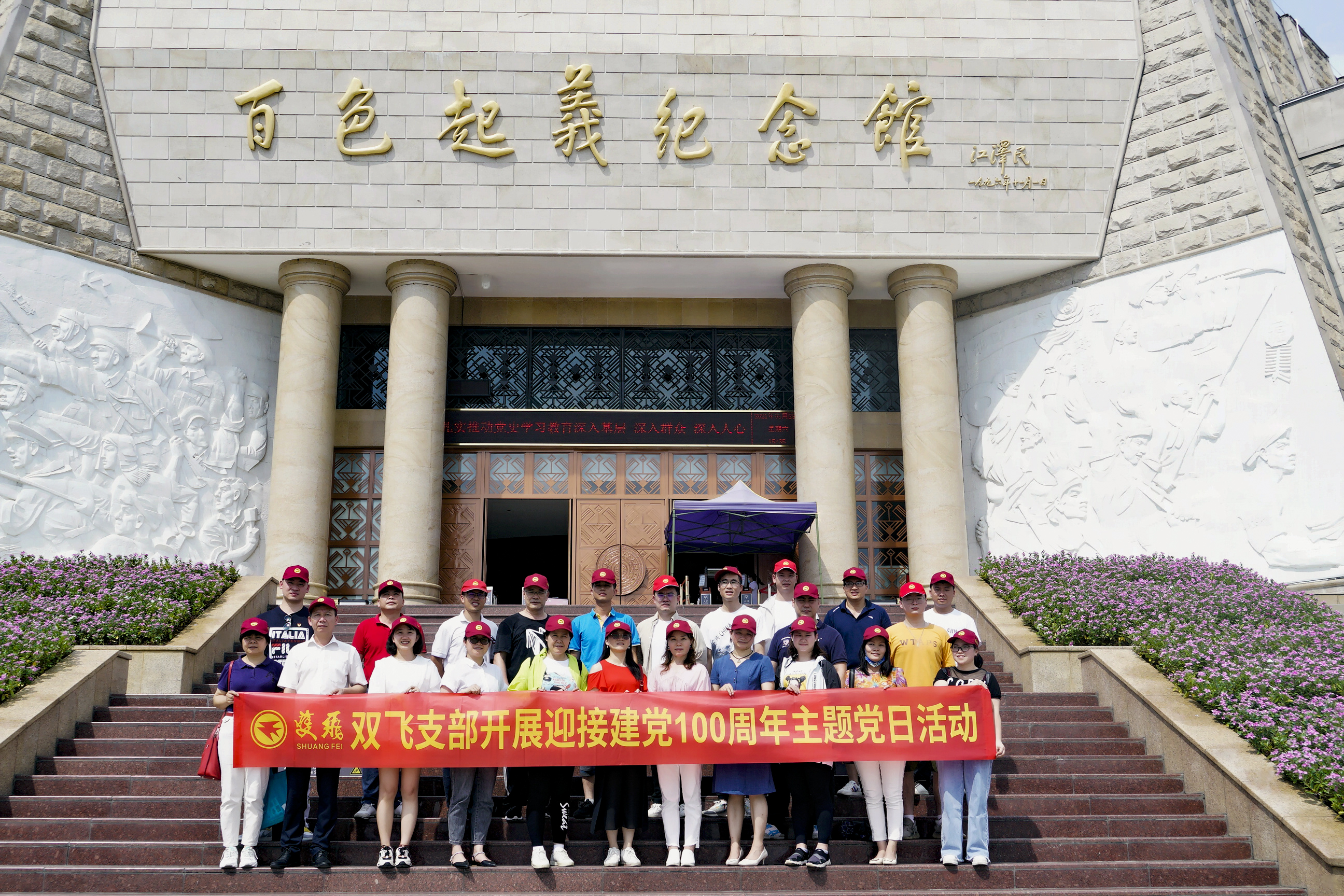 走进革命老區(qū)