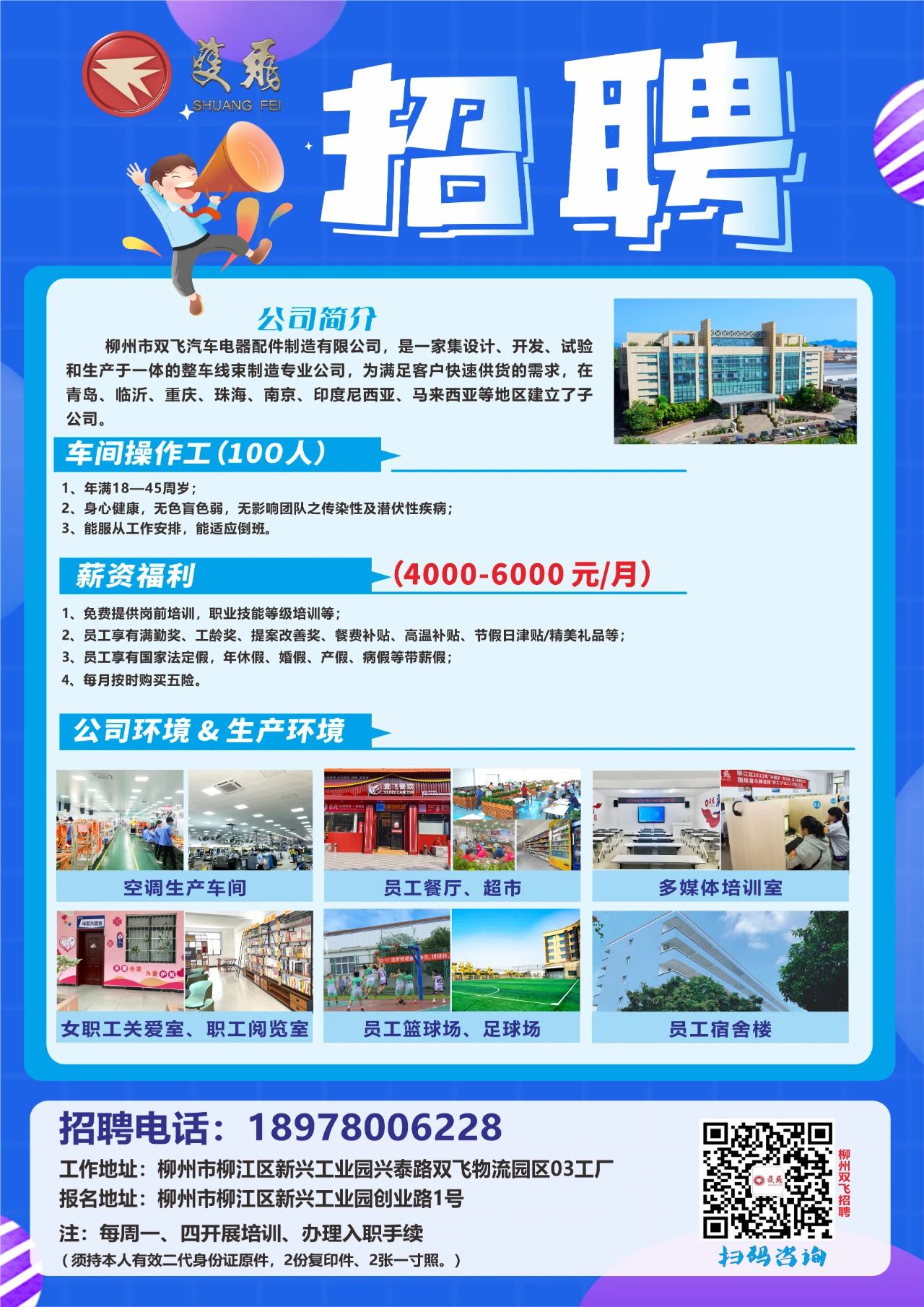【招聘信息】双飞03工(gōng)厂一線(xiàn)操作(zuò)工(gōng)招人啦！