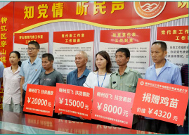 公(gōng)司助力脱贫攻坚