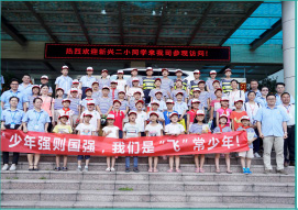 邀请员工(gōng)子女参观公(gōng)司
