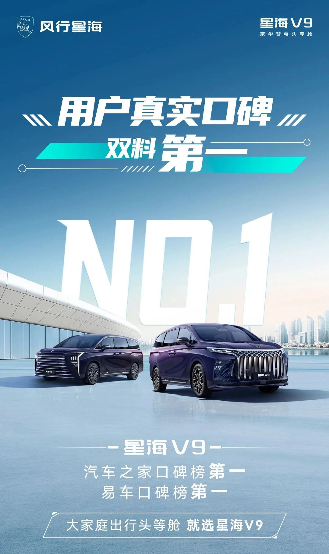 星海V9荣获垂媒榜单双料第一，优质(zhì)产(chǎn)品贴心服務(wù)获用(yòng)户好评